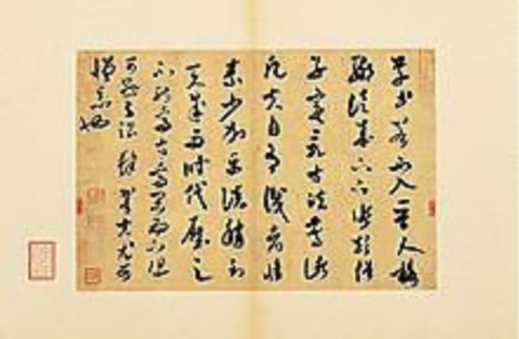 A paper with calligraphy symbols.