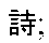 Chinese symbol.