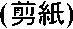 Chinese symbols.