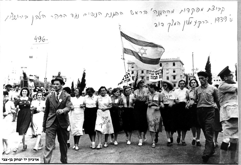 Jewish Protest of the 1939 White Paper, led by Haganah