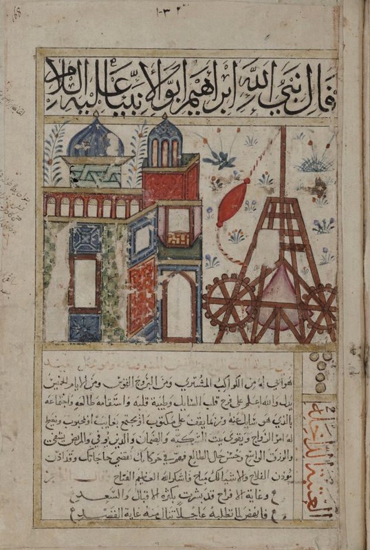 Kitab al-Bulhan: Middle Eastern House and Lifting Machine, Arab scientific manuscript leaf. 1. 14th century 