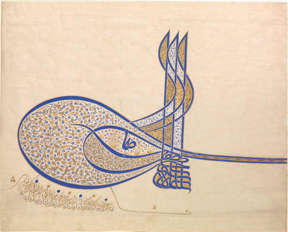 Tughra (Official Signature) of Sultan Süleiman the Magnificent 